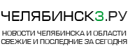 https://chel3.ru/